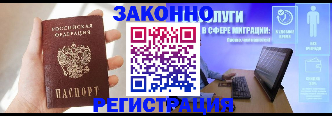 временная регистрация купить в Октябрьском