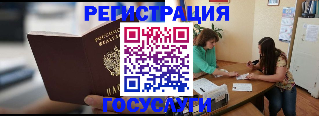 временная регистрация госуслуги в Октябрьском